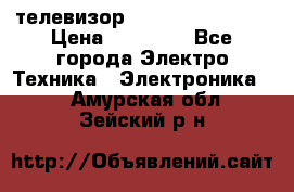 телевизор samsung LE40R82B › Цена ­ 14 000 - Все города Электро-Техника » Электроника   . Амурская обл.,Зейский р-н